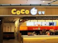 最新爆料coco奶茶团购视频